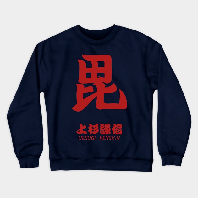 Uesugi Kenshin Crest with Name Crewneck Sweatshirt by Takeda_Art